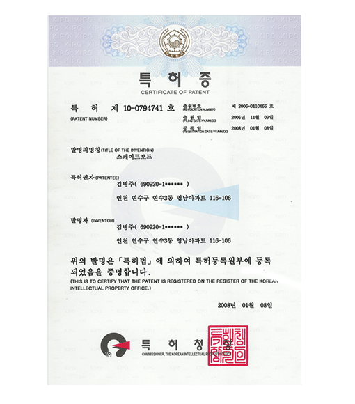 스케이트 보드 (2008.01.08)