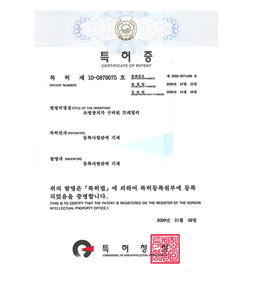 조명장치가 구비된 트레일러 (2009.01.09)
