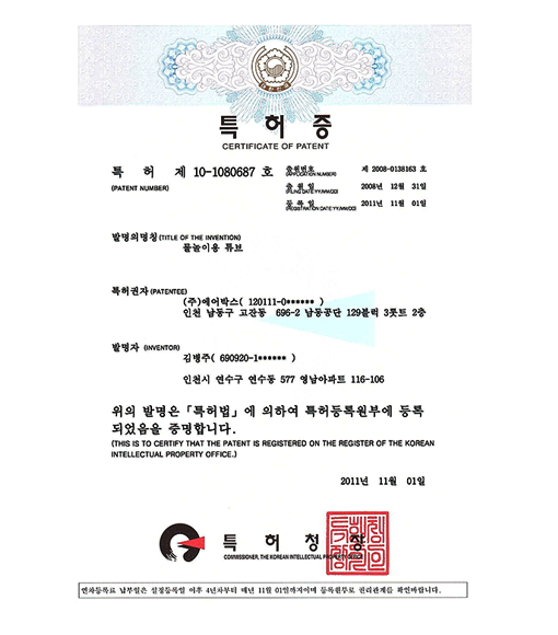 물놀이용 튜브 (2011.11.01)