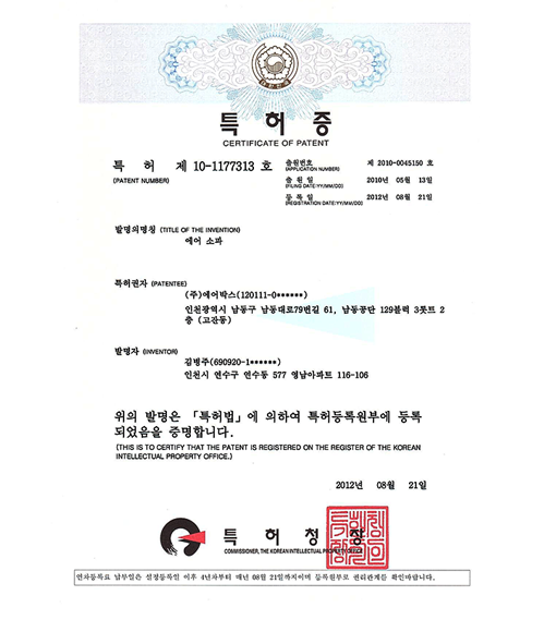 에어 소파 (2012.08.21)