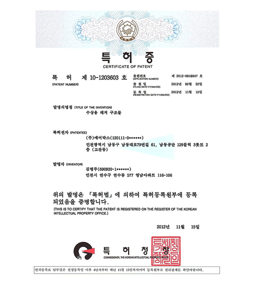수상용 레져 구조물 (2012.11.15)