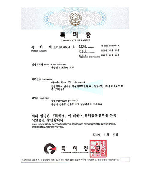 패들링 스포츠용 보트 (2012.11.15)