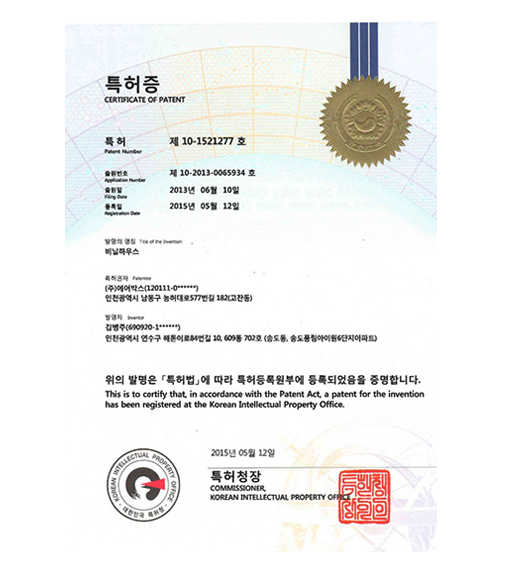 비닐하우스 (2015.05.12)