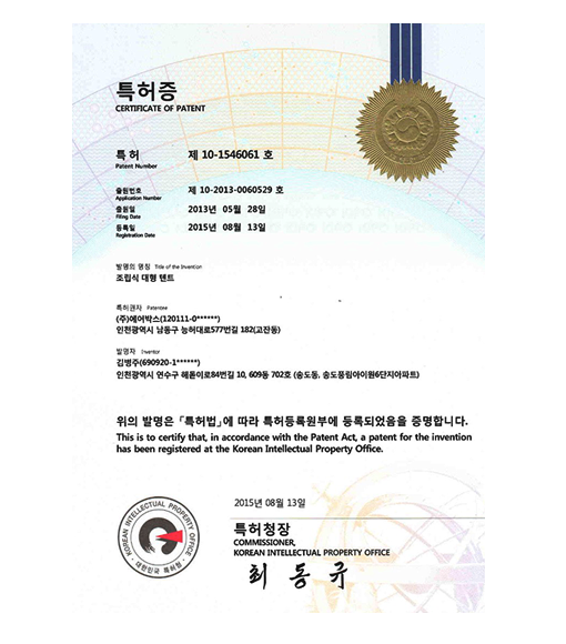 조립식 대형 텐트 (2015.08.13)