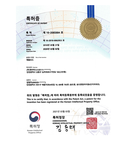 패들 보드 (2021.03.03)