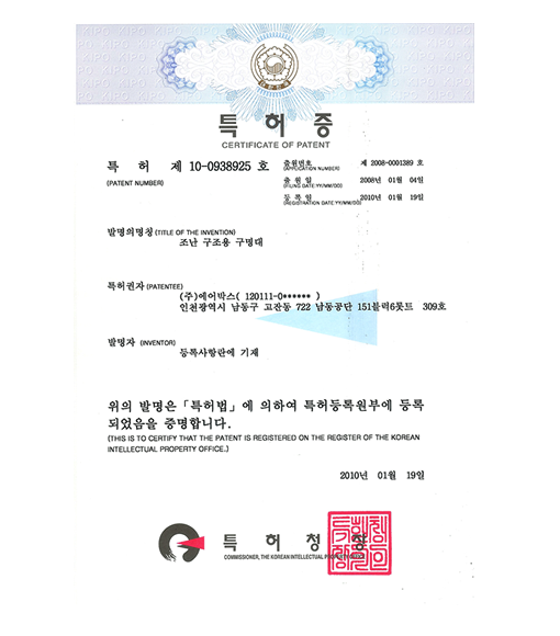 Lifebelt for Distress Rescue (2010.01.19)
