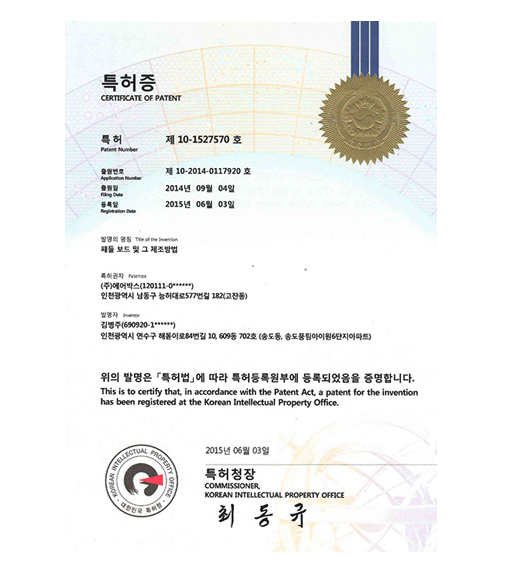 Paddle Board and Manufacturing Process (2015.06.03)