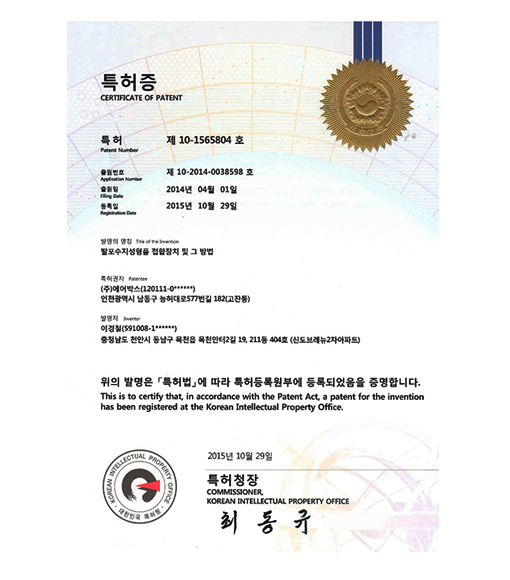 Foamed Resin Molded Article Bonding Device and Method (2015.10.29)