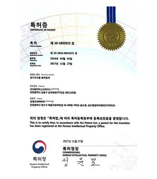 Air Product Welding Device (2017.11.27)