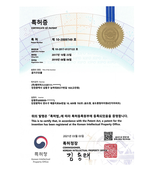Air Product (2021.03.03)