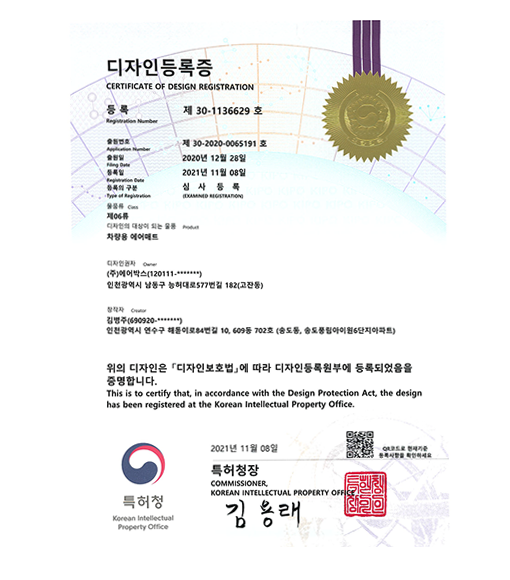 Air Car Mat (2021.11.08)