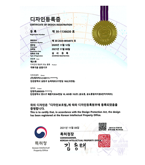 Sports Equipment for Martial Arts (2021.11.08)