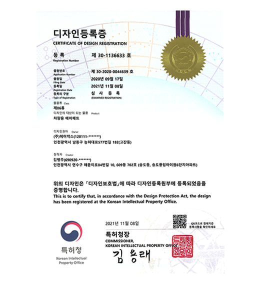 Air Car Mat (2021.11.08)