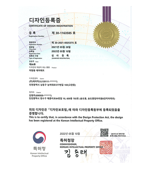 Air Car Mat (2022.05.10)