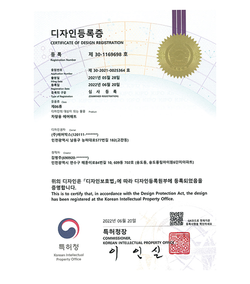 Air Car Mat (2022.06.20)