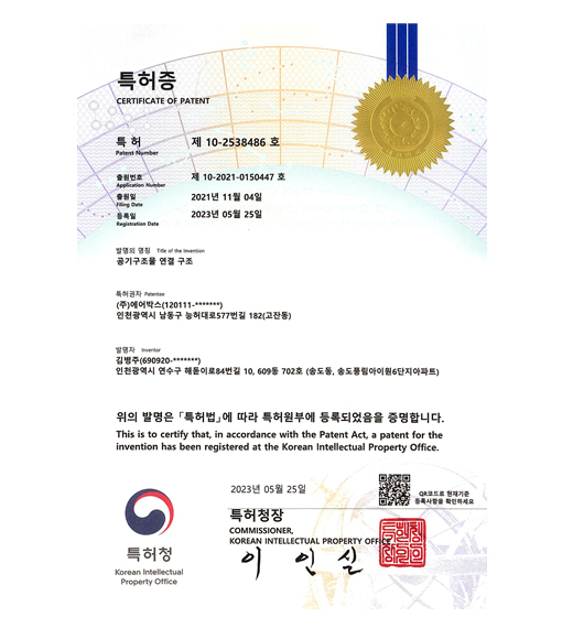공기구조물 연결 구조 (2023.05.25)