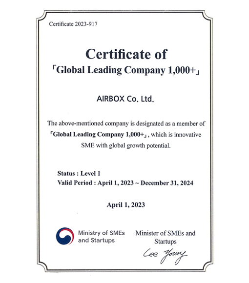 Certificate of Global Leading Company (2023.04.01)