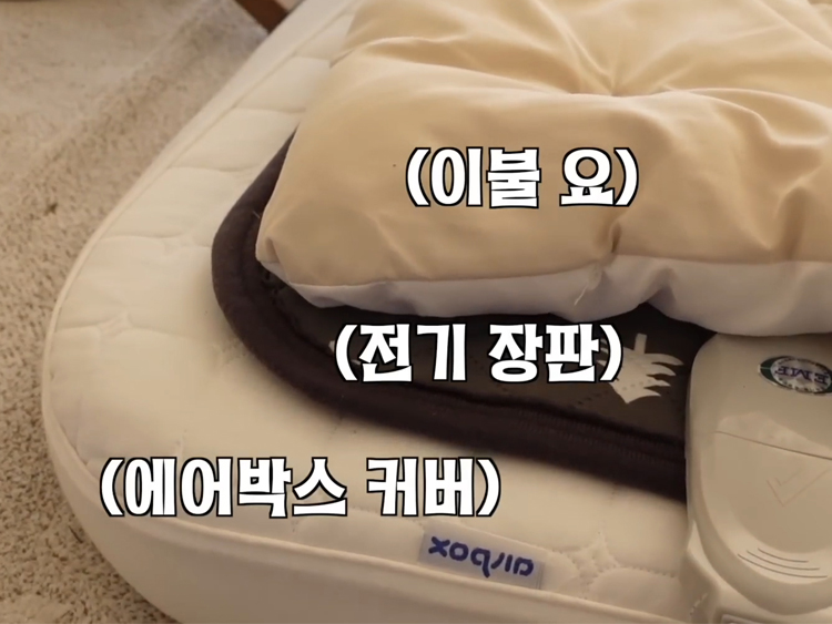 [YouTube] AIRBOX Air Camping Mat appeared on @kimsookTV