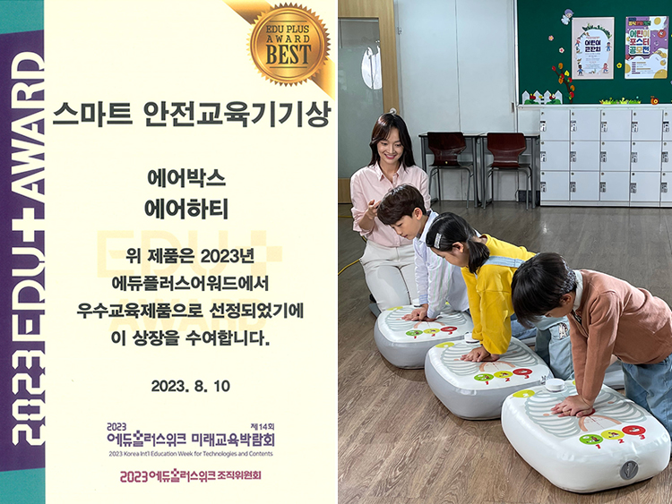 [News] Awarded Smart Safety Education Device Award for Air Hearty